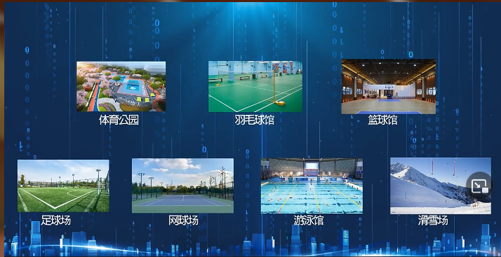 黄龙体育中心智慧场馆系统助力湖州“智慧蝶变”(图1)