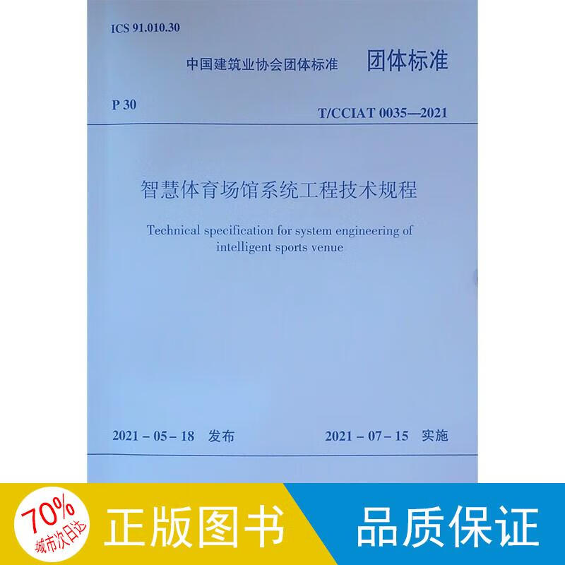 “数字体育”助力运动健身“最多跑一次”湖州智慧场馆运营系统入驻浙江省全民健身公共服务平台(图1)