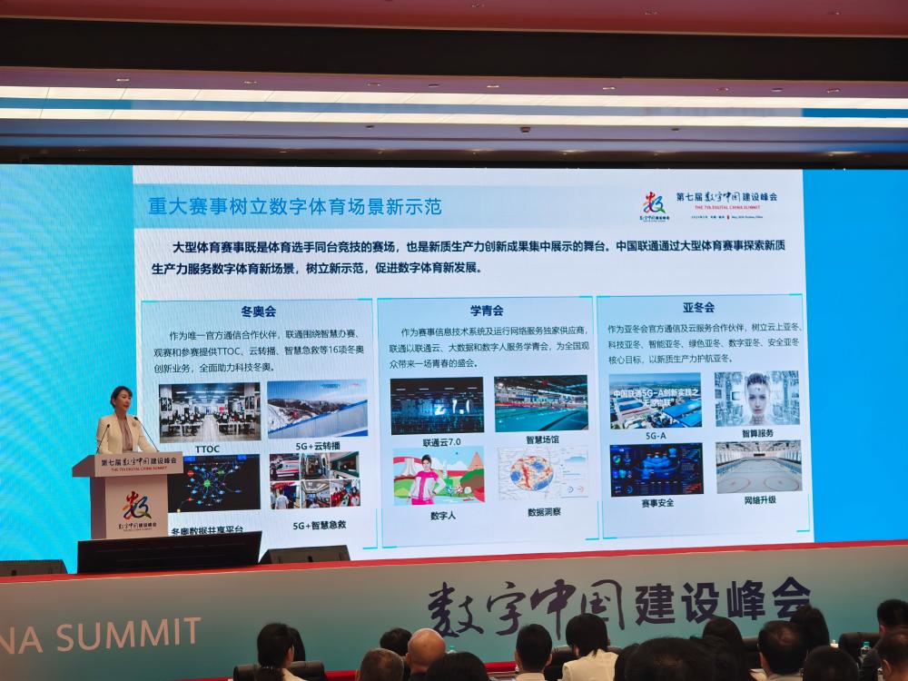 数字体育正深度联动教育、医疗、文旅、城市治理(图1)